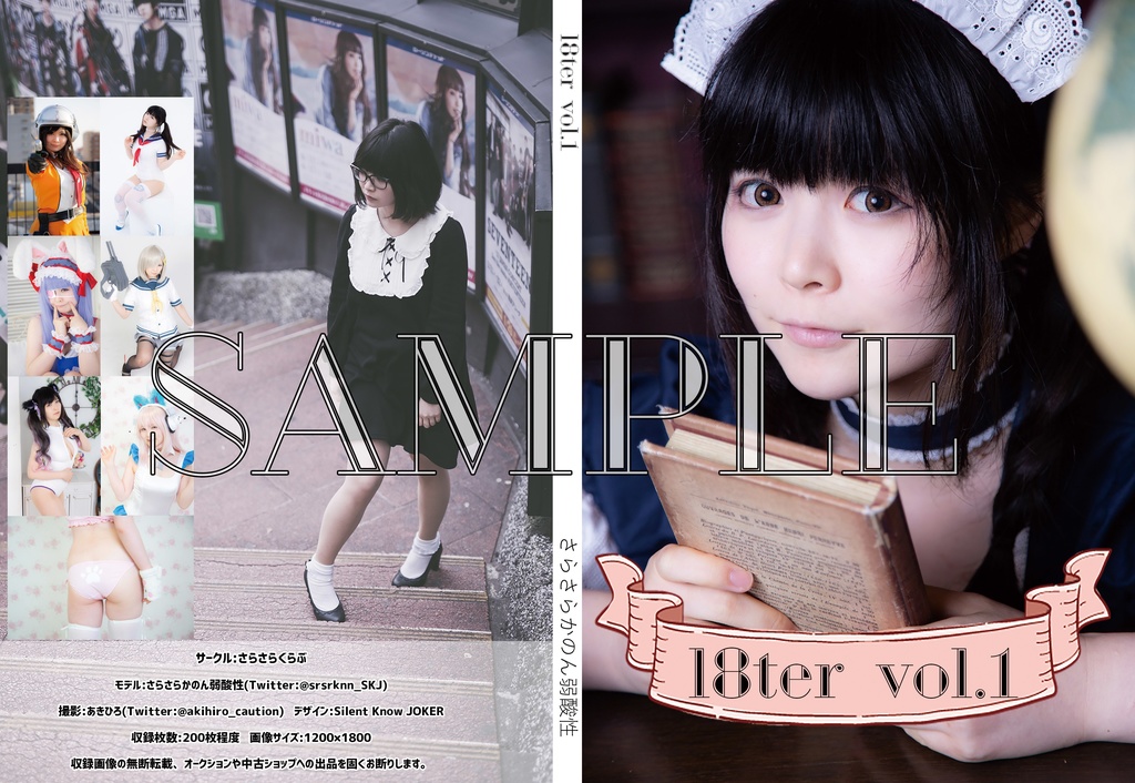 【DL版】「l8ter vol.1」「l8ter vol.2」