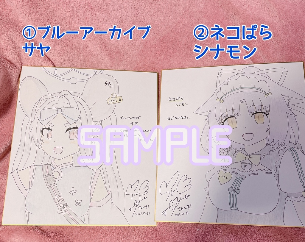 イラスト色紙