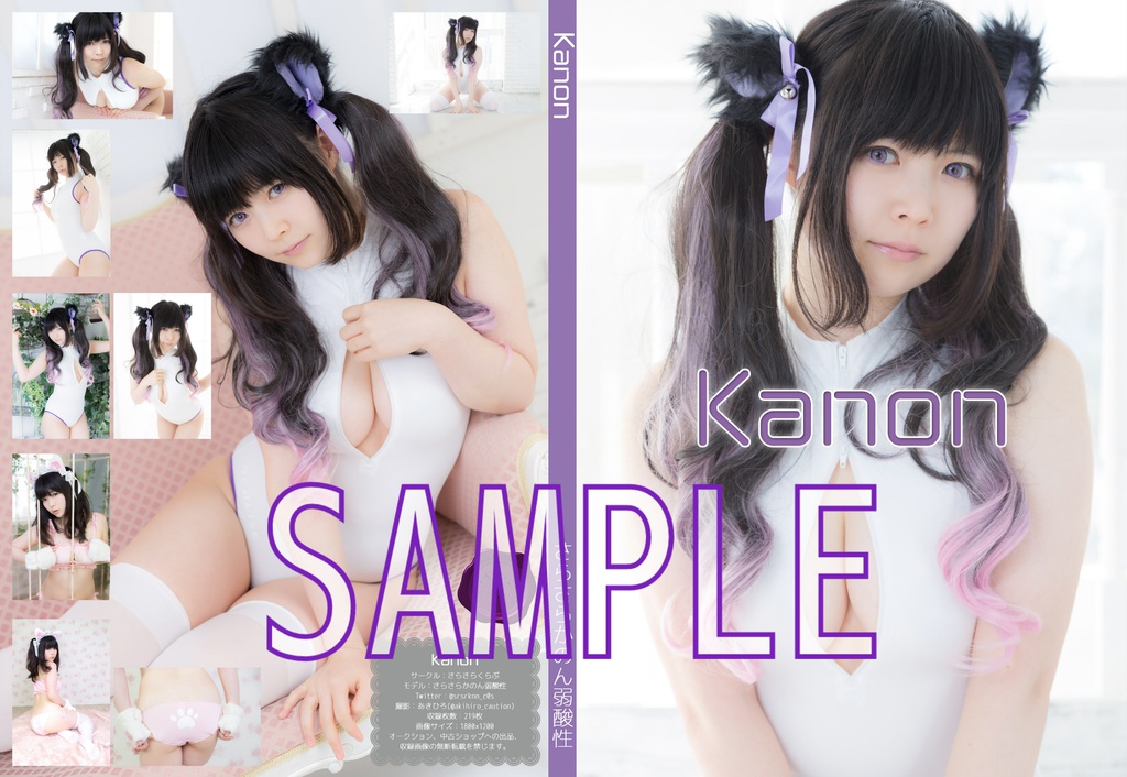 Kanon