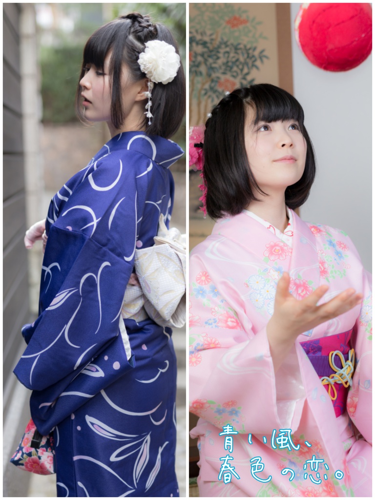 青の風、春色の恋。