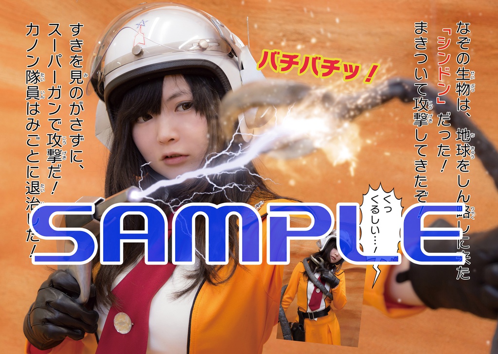 ウルトラ作戦 スーパーまるわかりブック