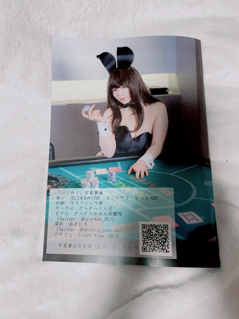 【紙媒体版】バニカノ