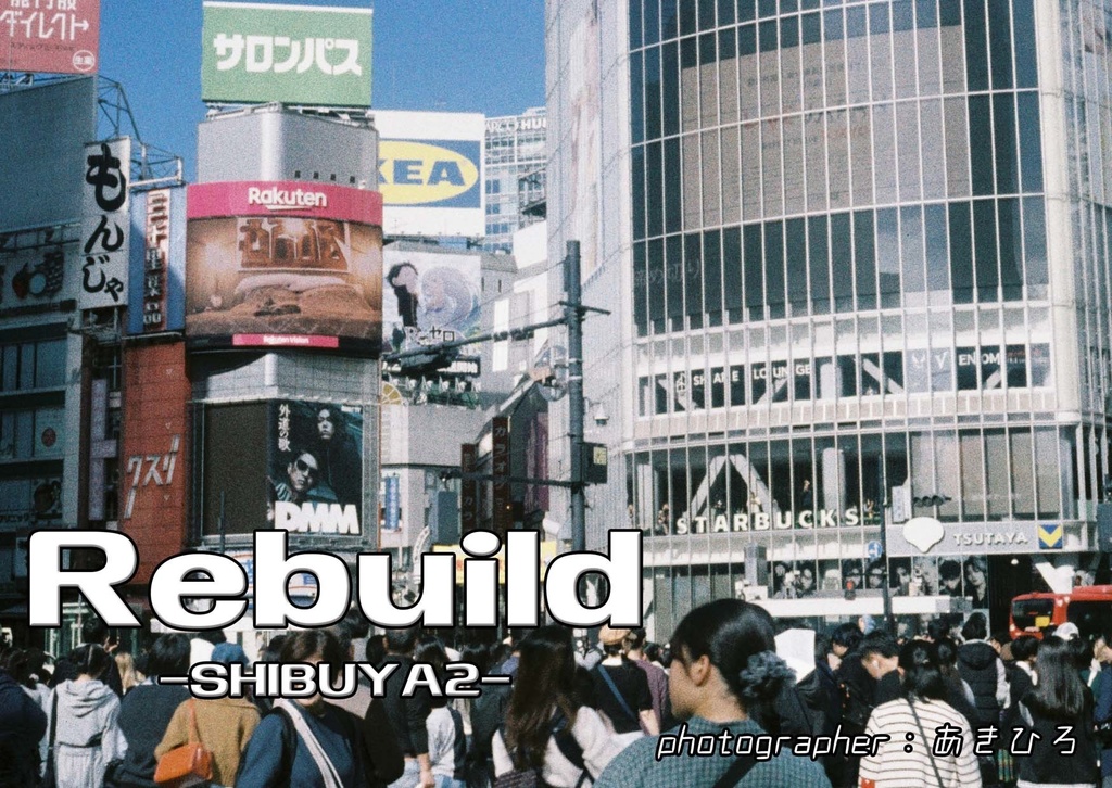 【委託】Rebuild