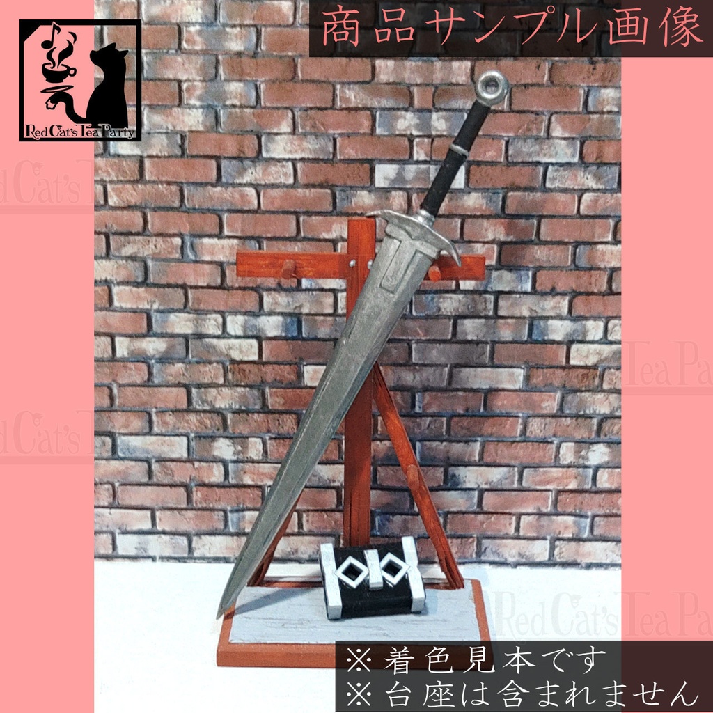 バスタードソード