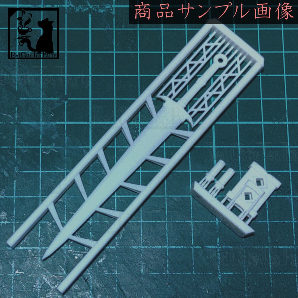 バスタードソード