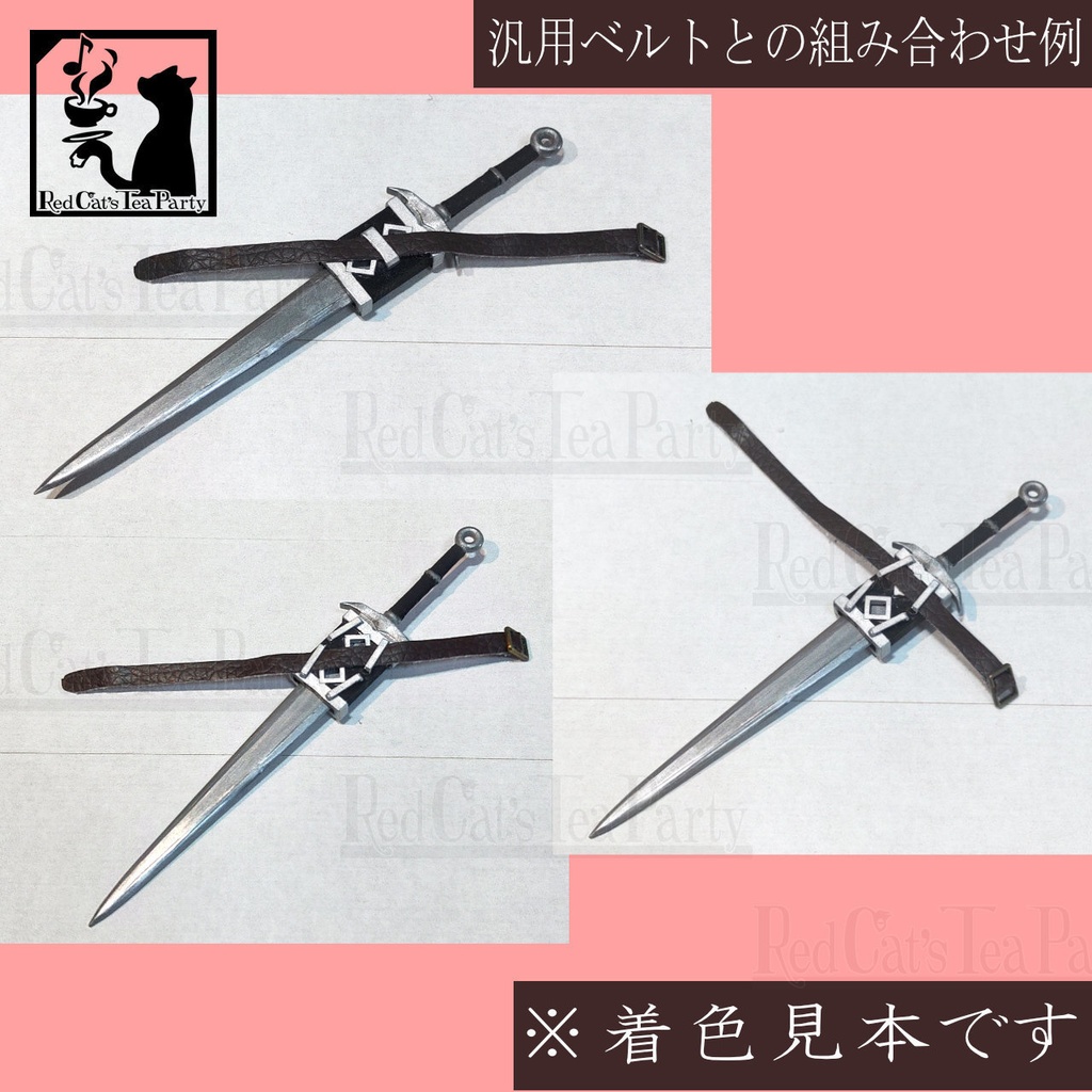 バスタードソード