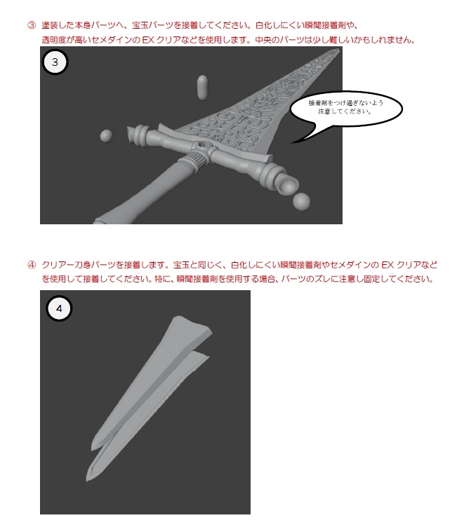 月の雫の大剣(v2)(MoonDropsGreatSword)