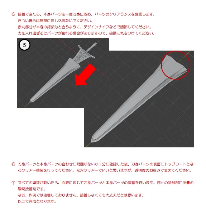 月の泉の大剣(FullMoonLightGreatSword)