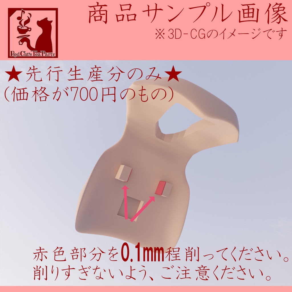 すこしリアルなメガミのバスト B2M