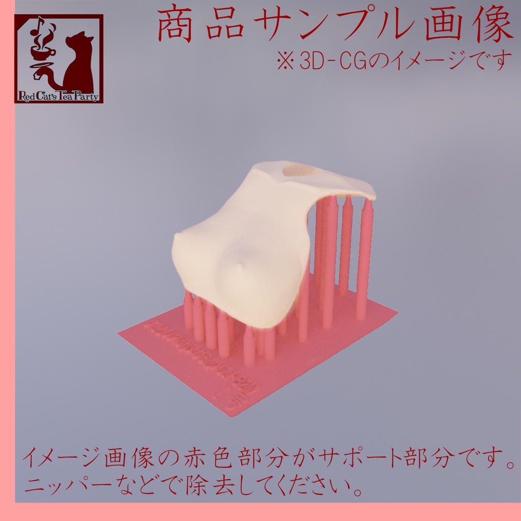 すこしリアルなメガミのバスト B2M