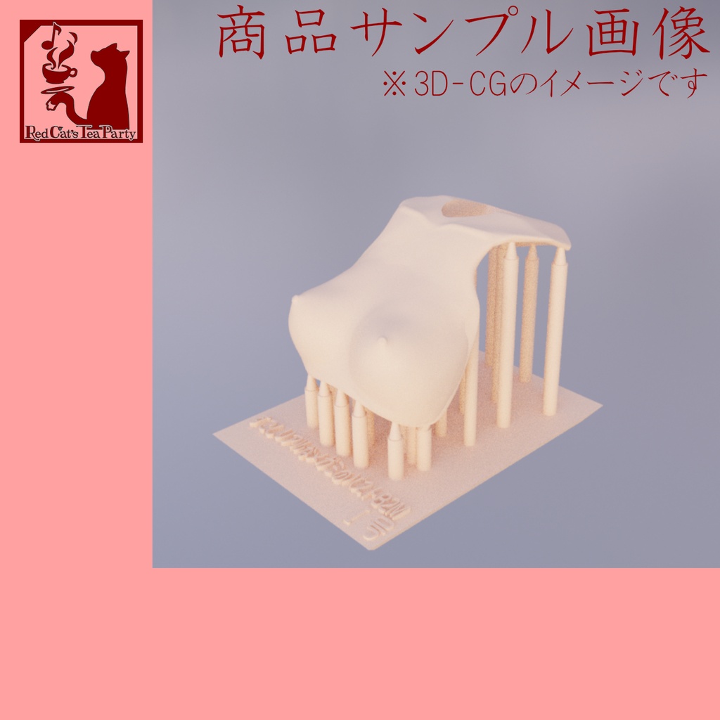 すこしリアルなメガミのバスト B2M