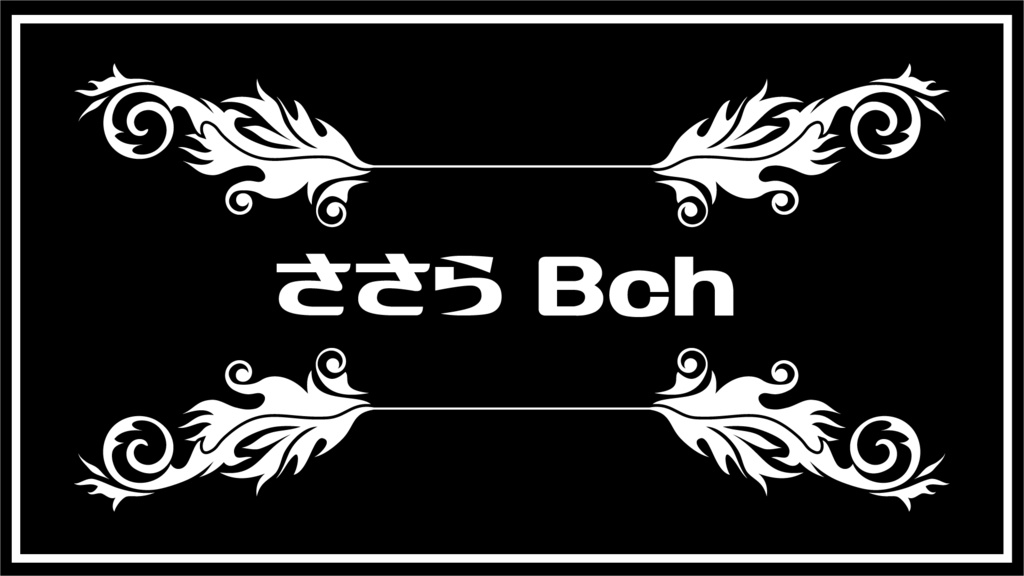 ささらBch 下絵 シェダーミックス 0と1