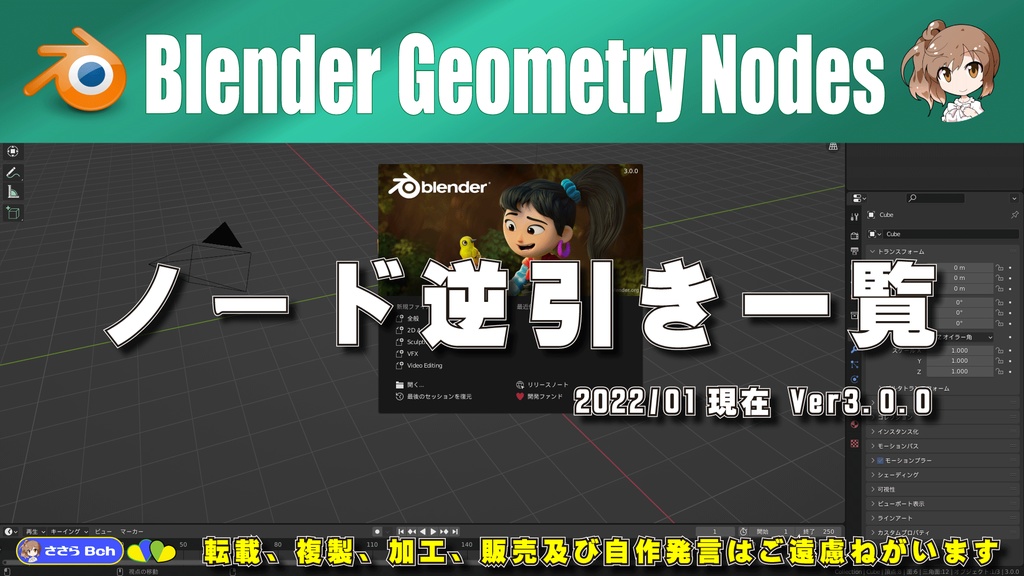 ノード逆引き一覧 Ver. 3.0.0