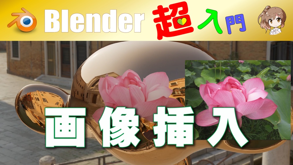 T02-029【画像挿入】練習用素材