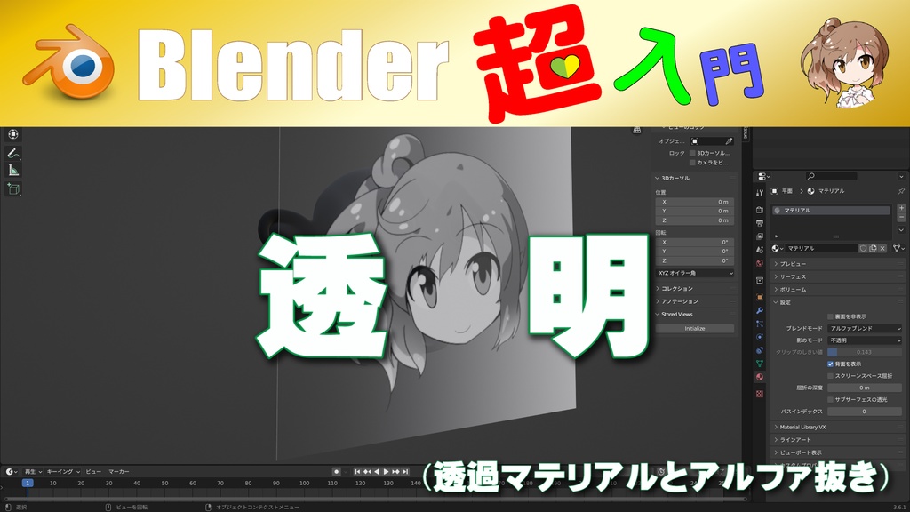 ① 透過 実験用ファイル ( スザンヌさん )