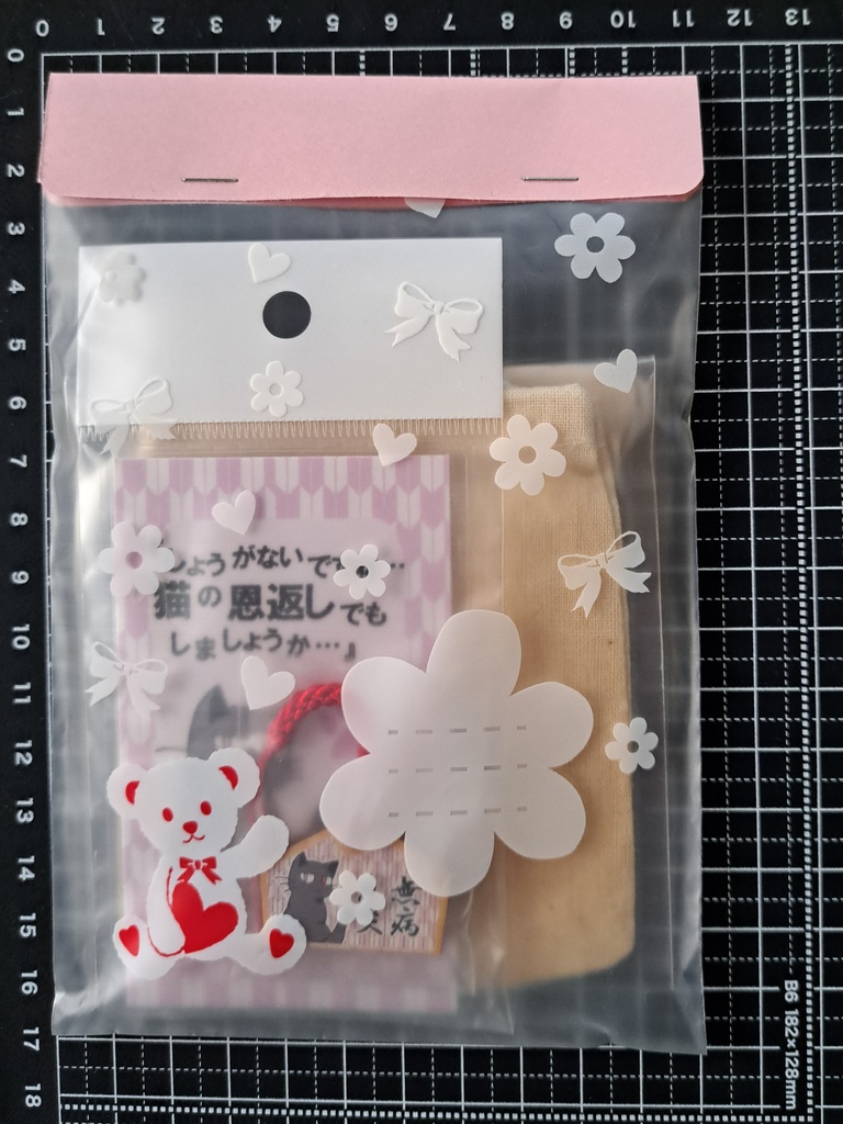 限定フルル~セット