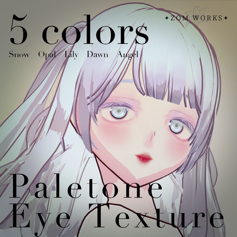 【VRoid】瞳テクスチャ5色-Paletone series-【無料配布】