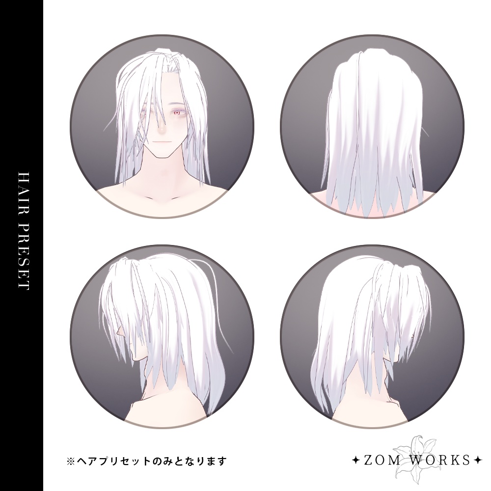 【VRoid】片目隠れヘアプリセット Eye-hiding coif【無料配布】
