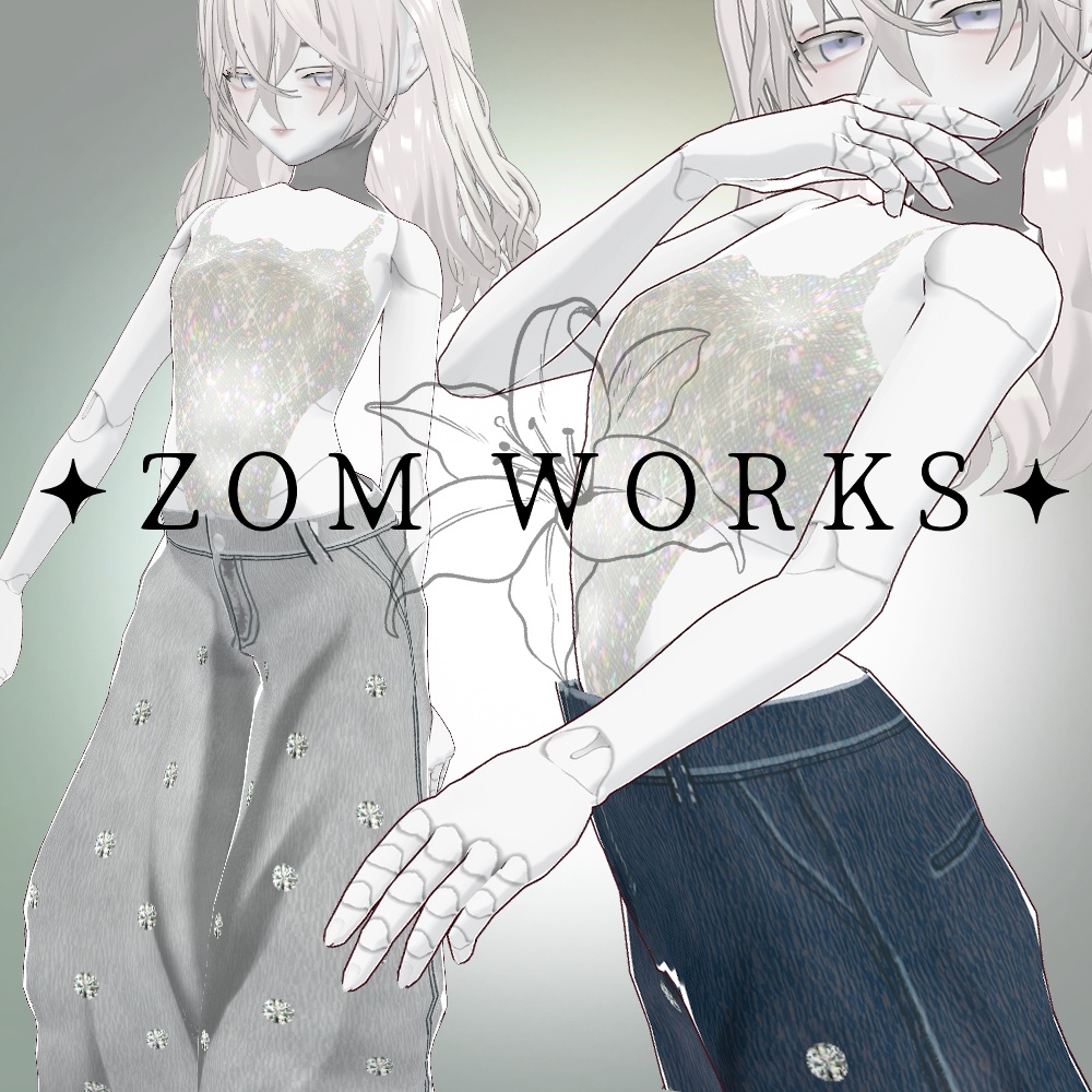 【VRoid】ラメインナー&ワイドビジューデニムパンツ