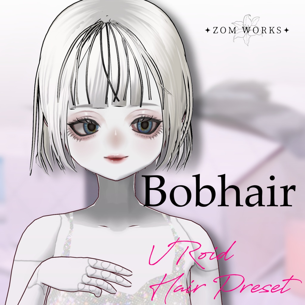 【VRoid】ボブヘアプリセット Bob cut