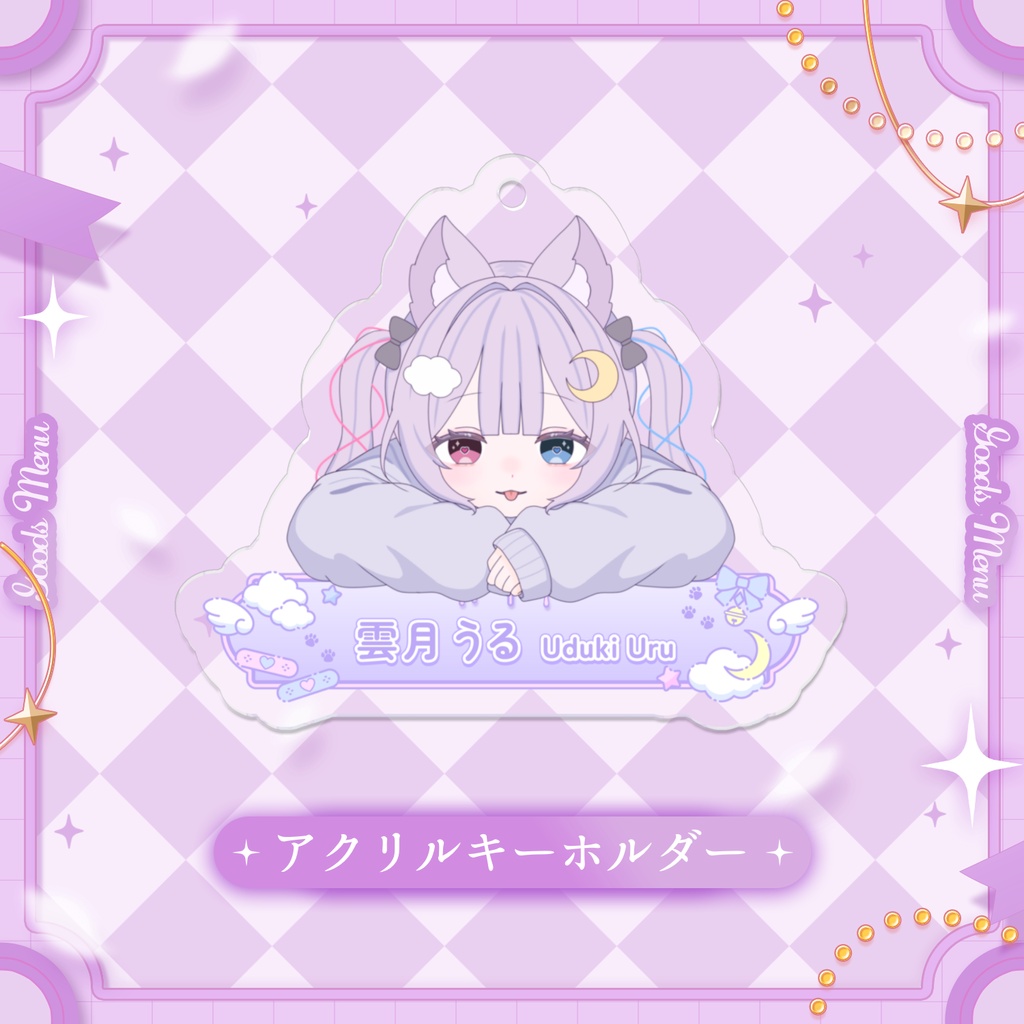 ✧︎雲月うる✧︎アクリルキーホルダー✧︎