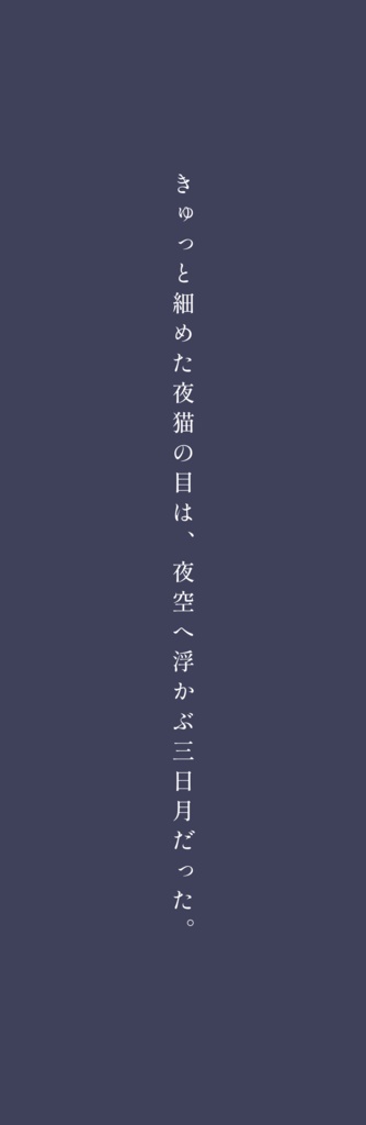 一行詩の栞