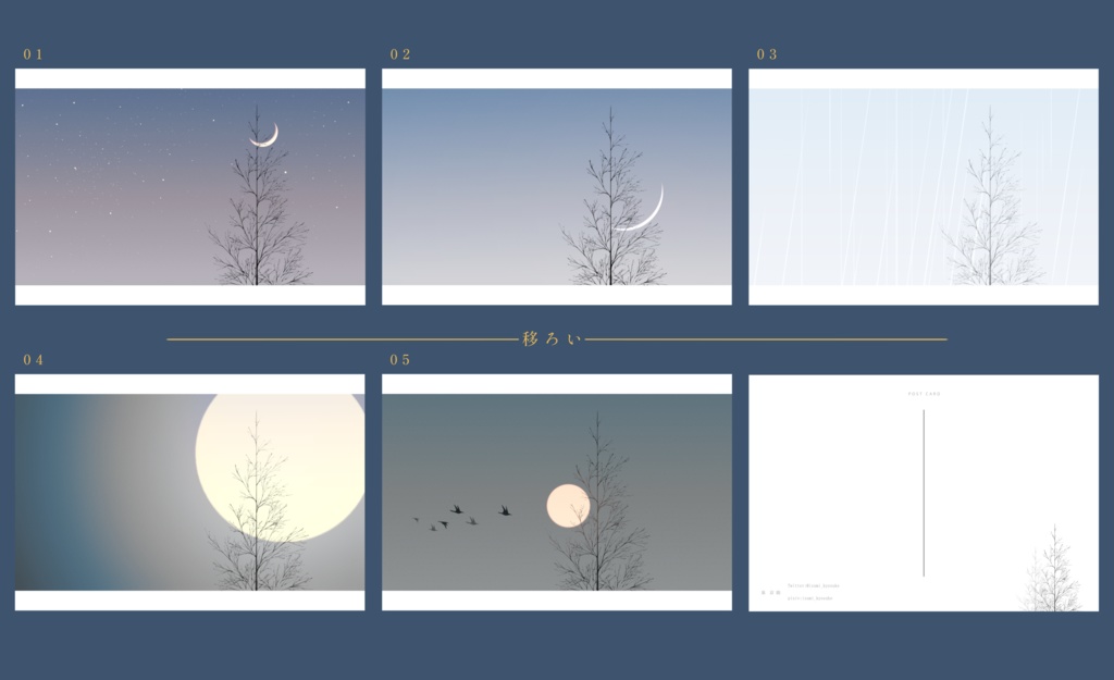 風景画ポストカード