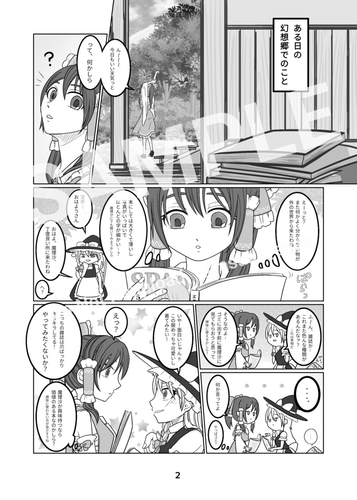 ☆金運御守 付録付☆不定期刊 MASTER SPARK 2025年5月号