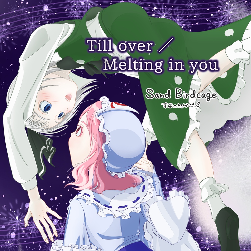 Till over ／ Melting in you
