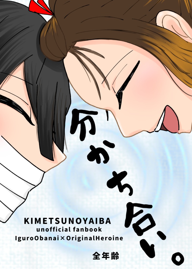 分かち合い。