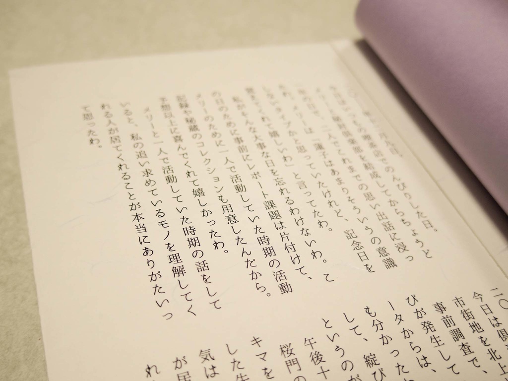 宇佐見蓮子と取り残された日常