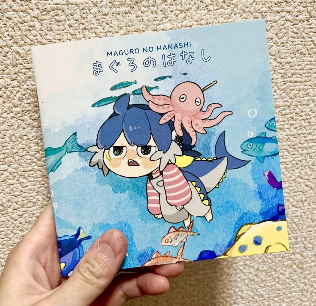 まぐろのはなし