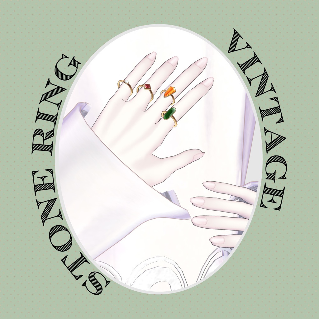 【Free/VRC対応装飾】Vintage stone ring ヴィンテージストーンリング