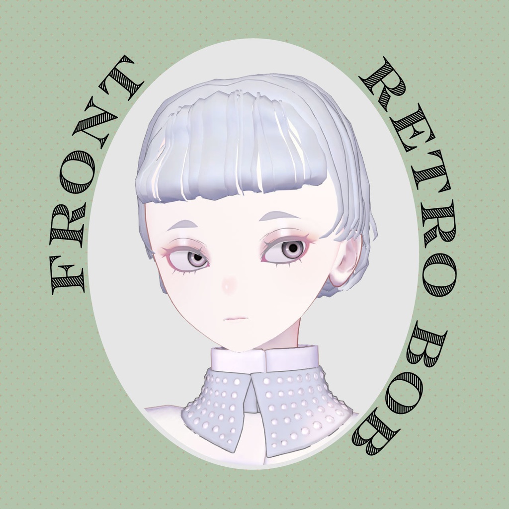 【VRC対応ヘア】Retro Bob レトロボブ