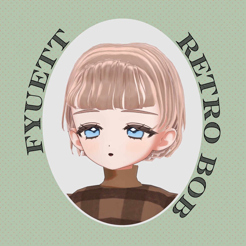 【VRC対応ヘア】Retro Bob レトロボブ