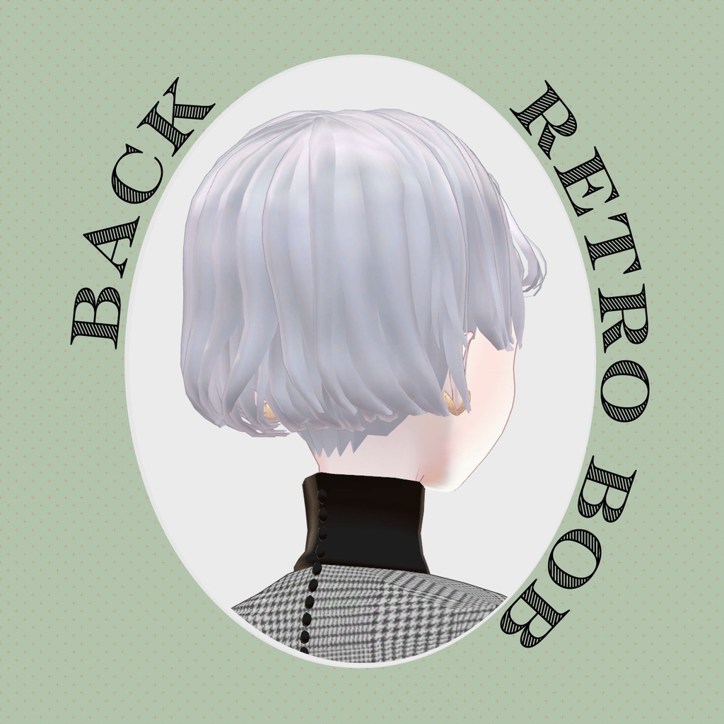 【VRC対応ヘア】Retro Bob レトロボブ