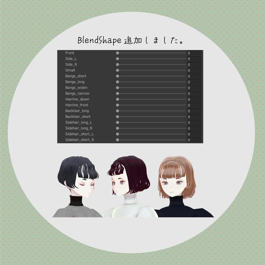 【VRC対応ヘア】Retro Bob レトロボブ