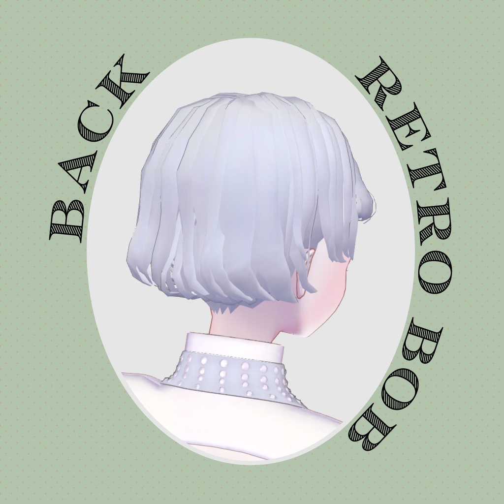 【VRC対応ヘア】Retro Bob レトロボブ