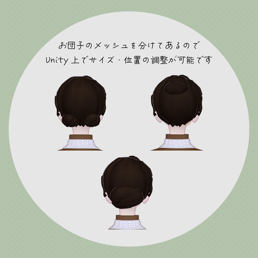 【VRC対応ヘア】Finger Wave フィンガーウェーブ