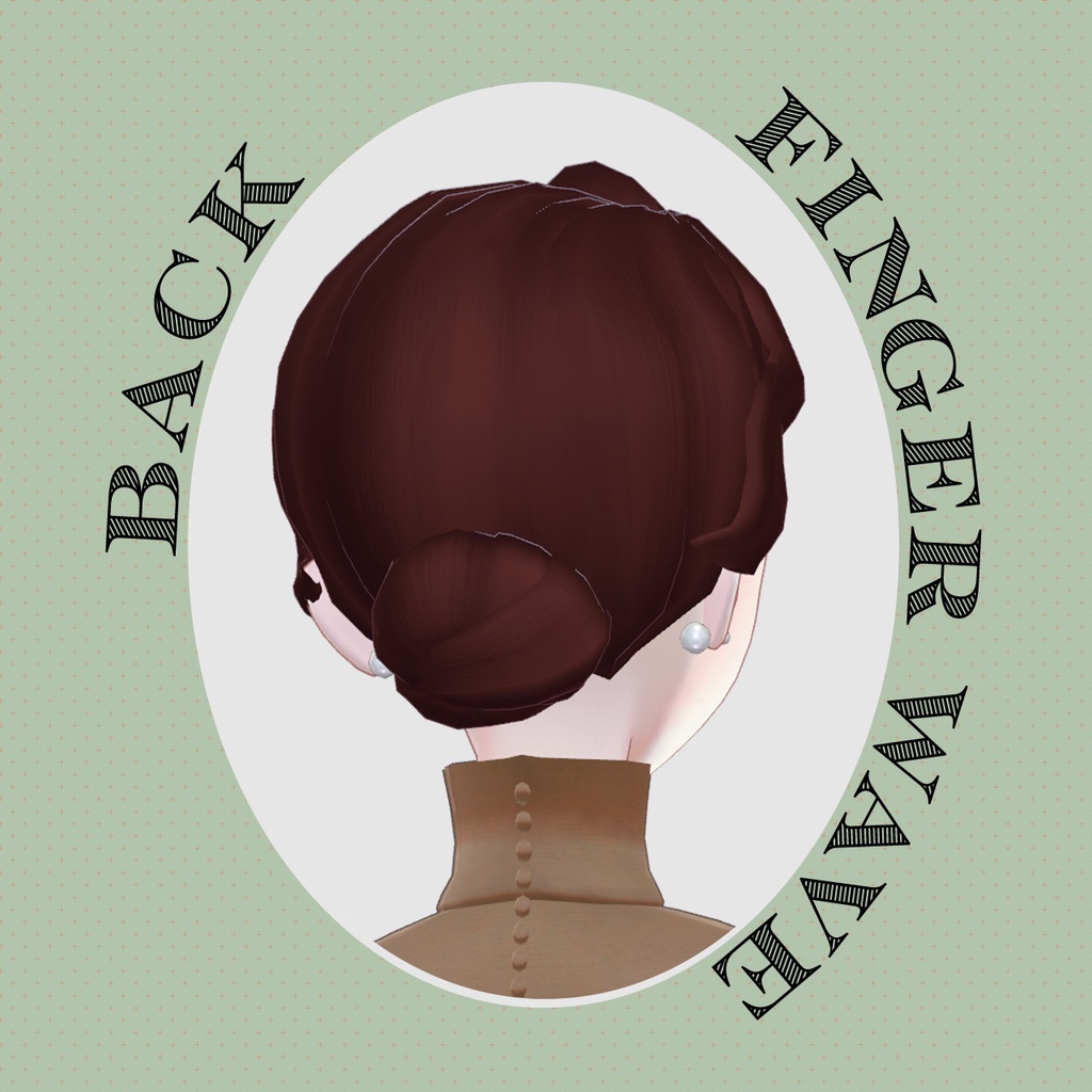 【VRC対応ヘア】Finger Wave フィンガーウェーブ