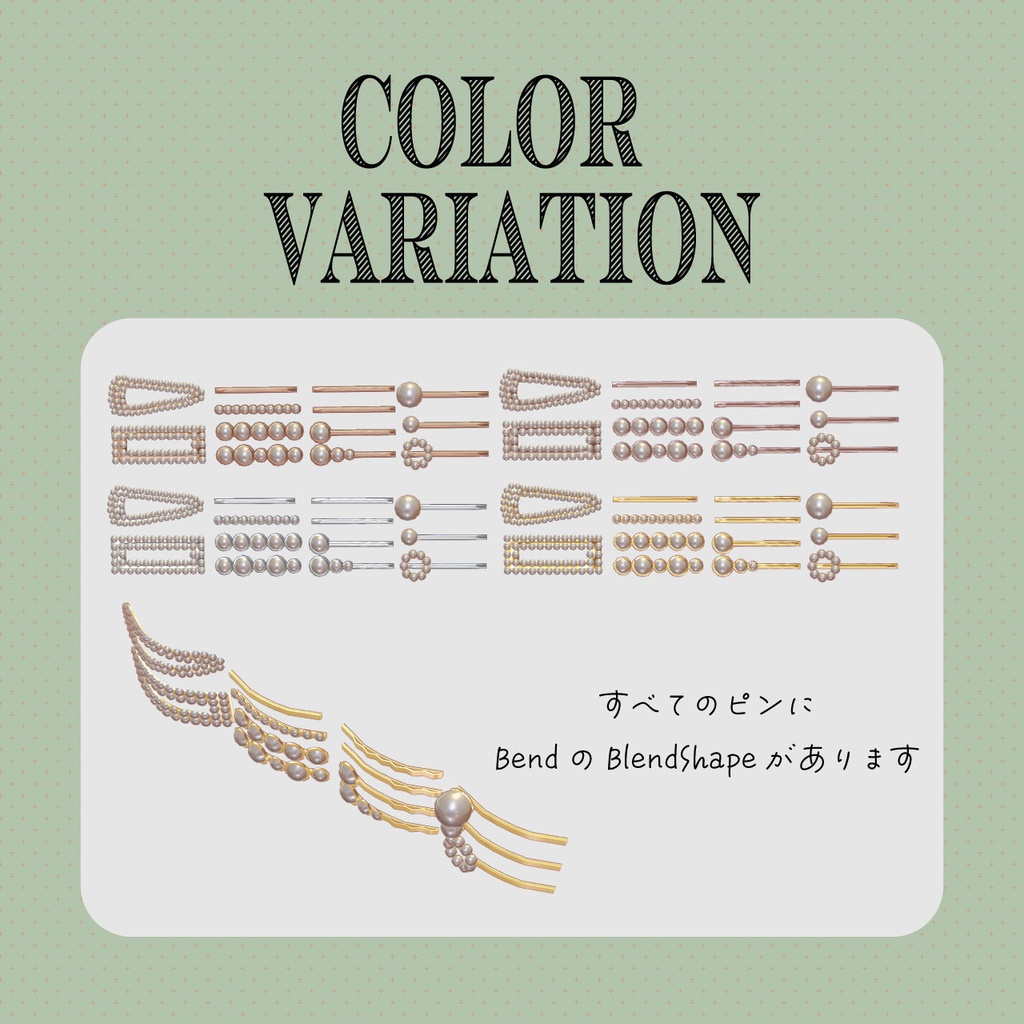 【VRC対応装飾】Hairpin Pearl ヘアピン ~パール~