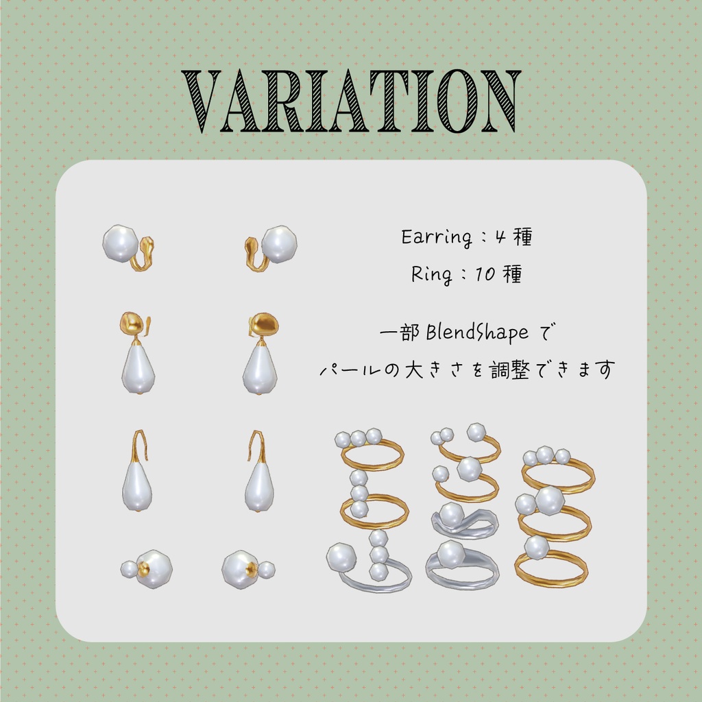 【VRC対応装飾】Pearl Collection パールコレクション