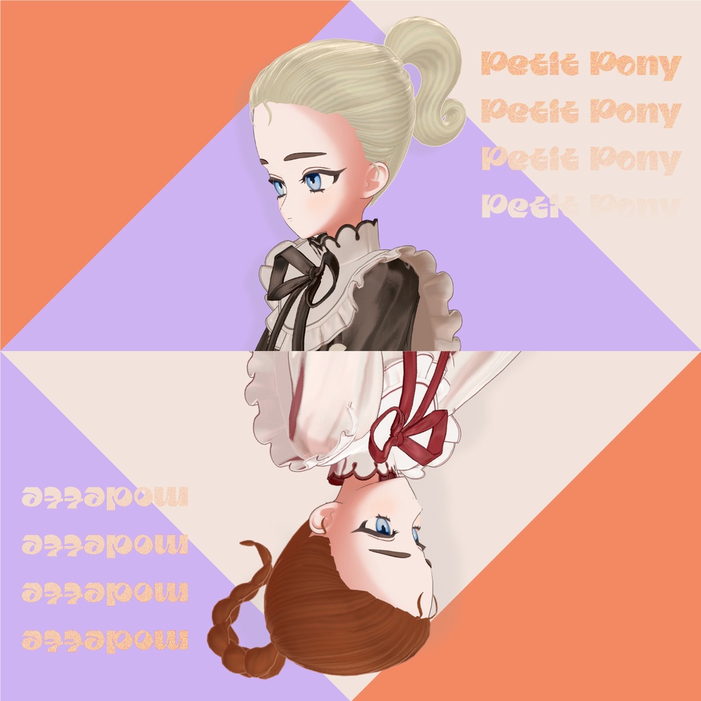 【VRC対応ヘア】Petit Pony プチ・ポニー