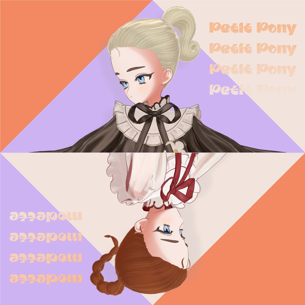 【VRC対応ヘア】Petit Pony プチ・ポニー