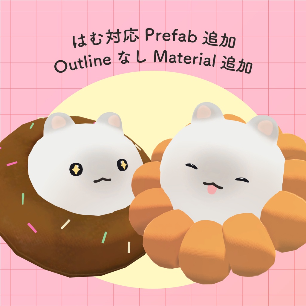 【VRC対応アクセサリー】Donut Collar　ドーナツカラー