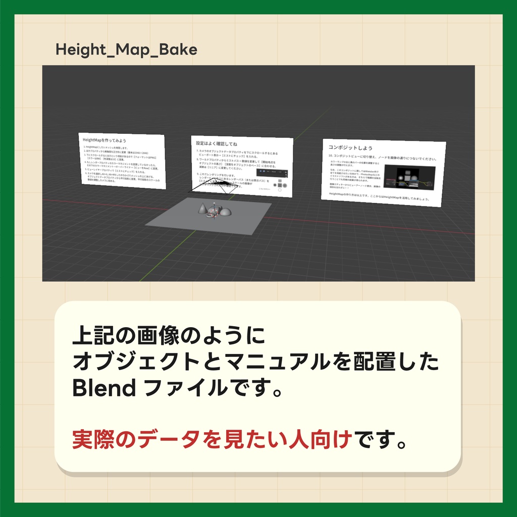 【初学者向け】Blenderで学ぶHeightMapとNormalMapの作り方・使い方