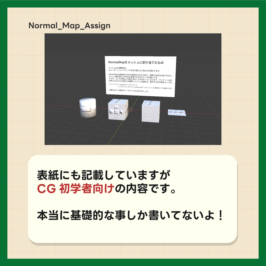 【初学者向け】Blenderで学ぶHeightMapとNormalMapの作り方・使い方