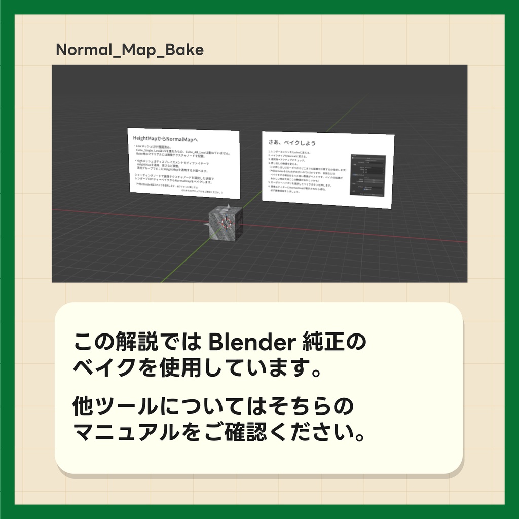【初学者向け】Blenderで学ぶHeightMapとNormalMapの作り方・使い方