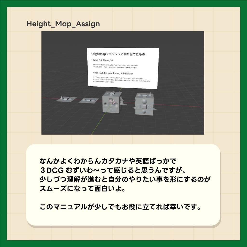 【初学者向け】Blenderで学ぶHeightMapとNormalMapの作り方・使い方