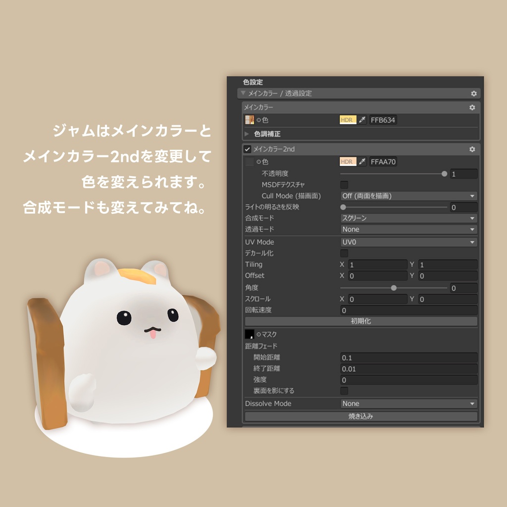 【VRC対応アクセサリー】Hamsand RoundtopBread はむさんど 山型食パン